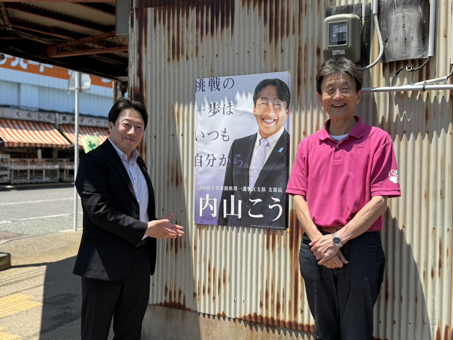 坂口安吾を名誉市民に】 | 内山 航 - 公式サイト